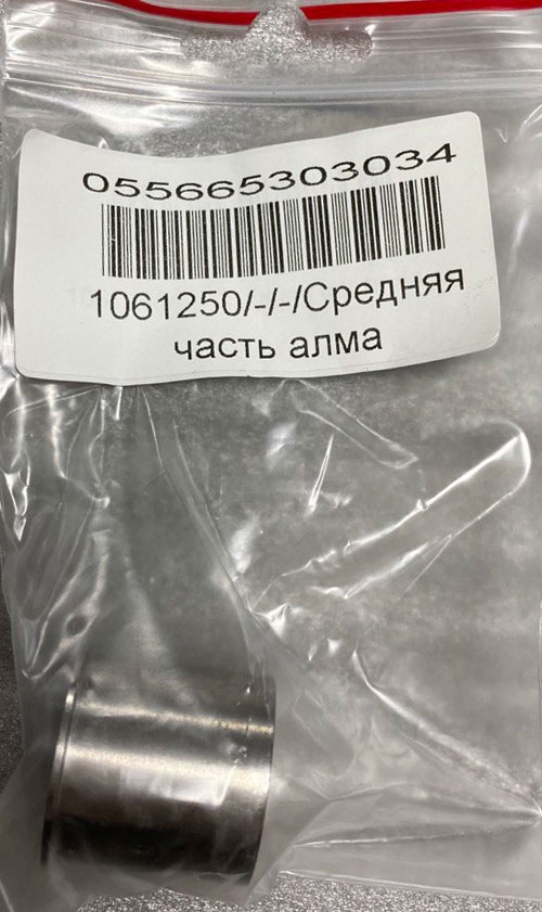 Средняя часть алмазодержателя Diamond insert AS2001/1001
