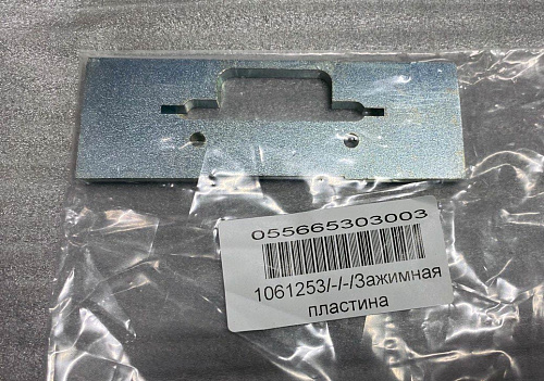Зажимная пластина подвижная Thin clamp-steel moveable