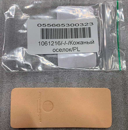 Кожаный оселок PLH Leather Hone